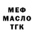 Метадон белоснежный X045