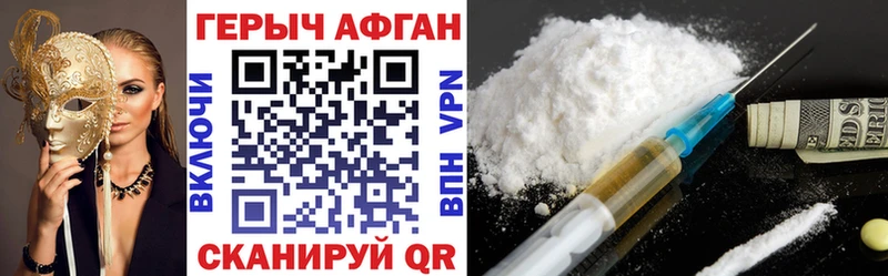ГЕРОИН Heroin  Купить  Кольчугино 