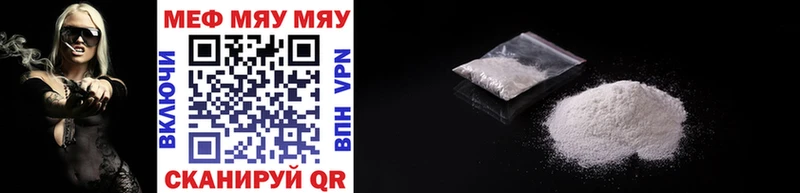 МЯУ-МЯУ VHQ  Купить  Кольчугино 
