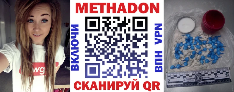 Купить  Кольчугино  Метадон кристалл 